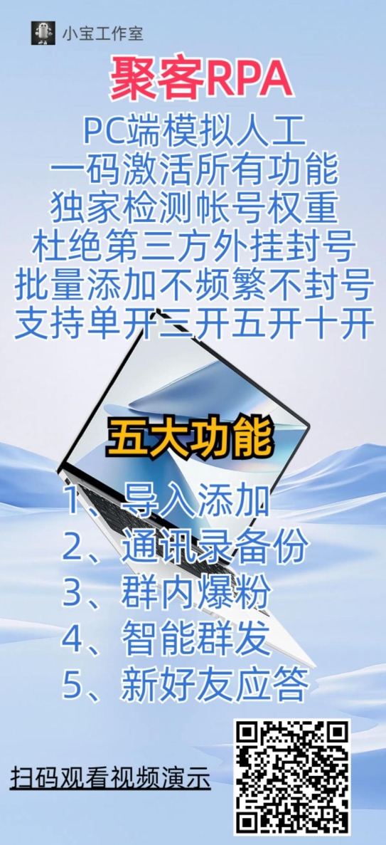 PC聚客RPA官网-激活码购买下载安装以及授权登录（年卡五开）