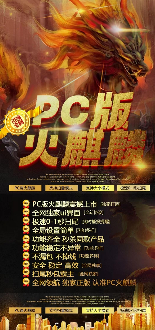 PC火麒麟官网-激活码购买下载安装以及授权登录（天卡）