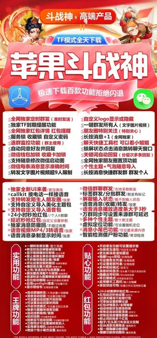 苹果斗战神官方-兑换码购买下载安装以及授权登录