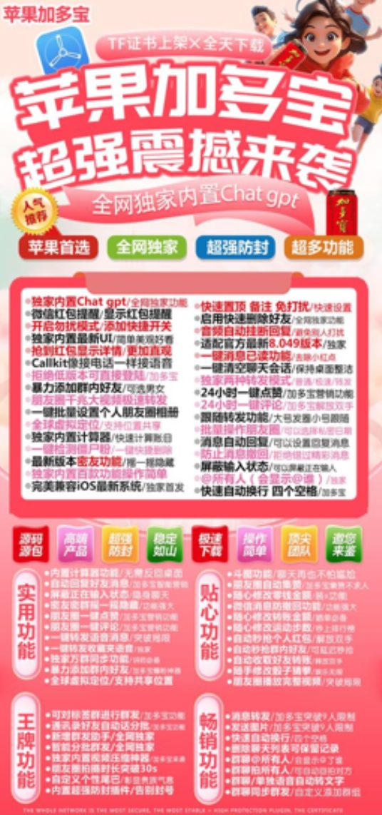 苹果加多宝官网-激活码购买下载安装以及授权登录