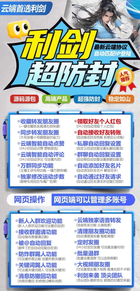 云端利剑官网-激活码购买以及授权登录（|月卡|季卡|年卡）