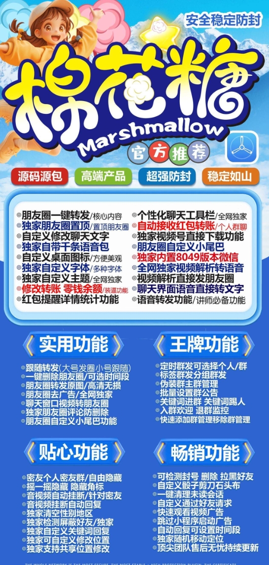 苹果棉花糖官网-活动码激活码购买下载安装以及授权登录（音悦包）
