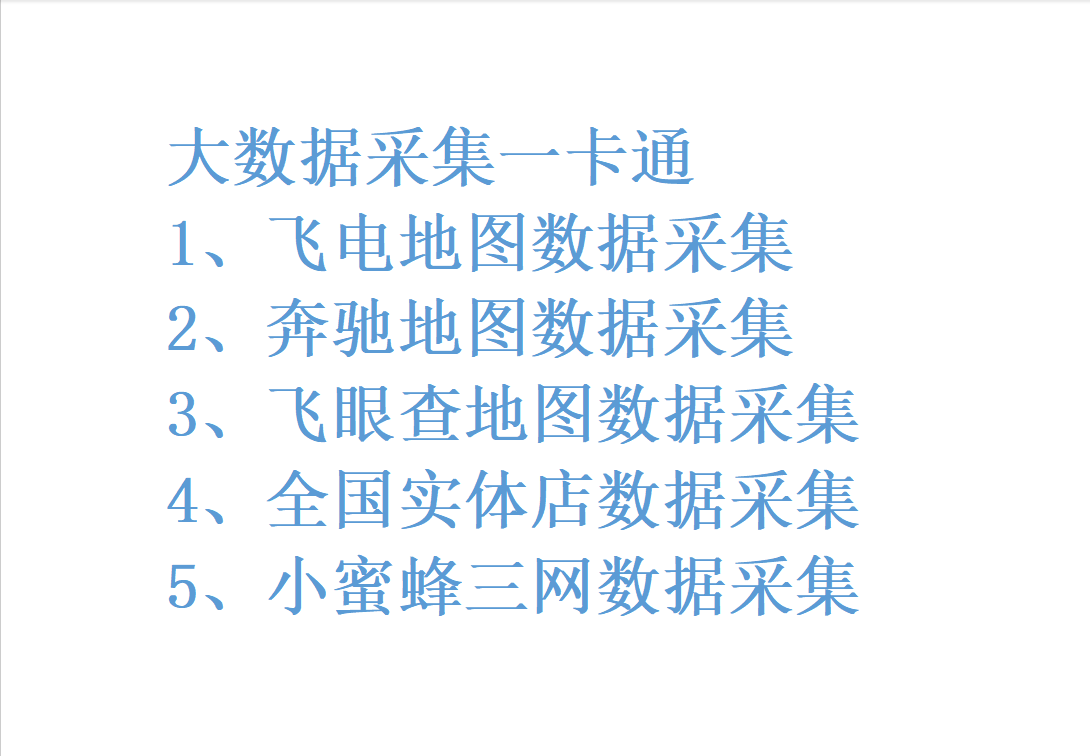 PC大数据采集官网-激活码购买下载安装以及授权登录（年卡永久卡授权）