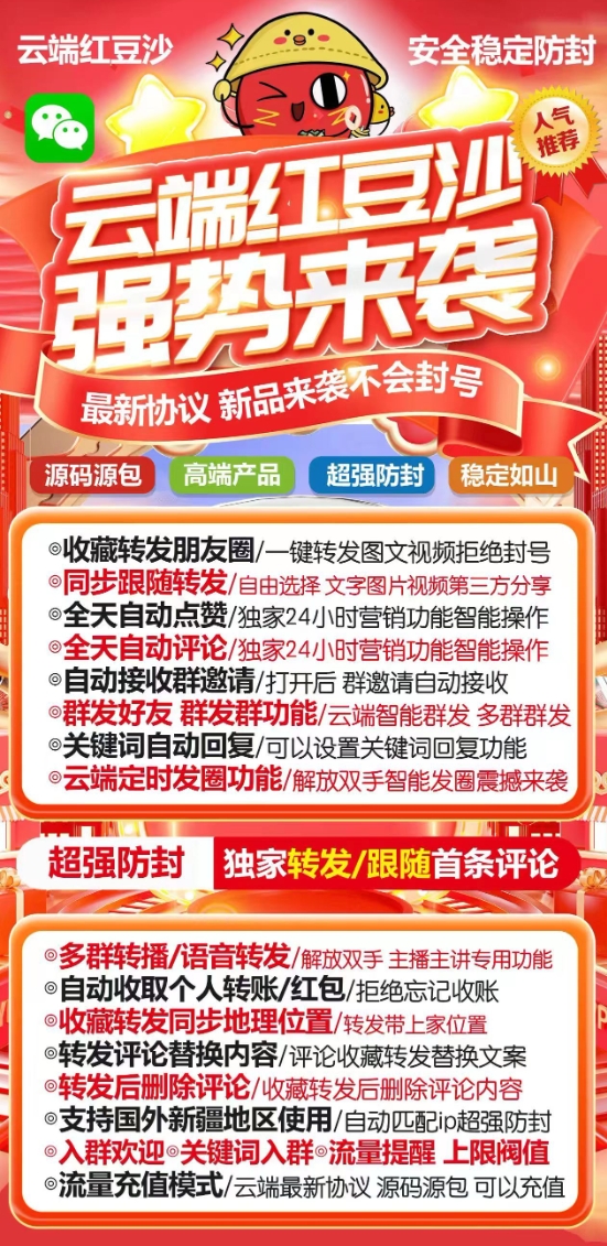 云端红豆沙官网-激活码购买以及授权登录（|月卡|季卡|年卡授权曼陀罗同款）