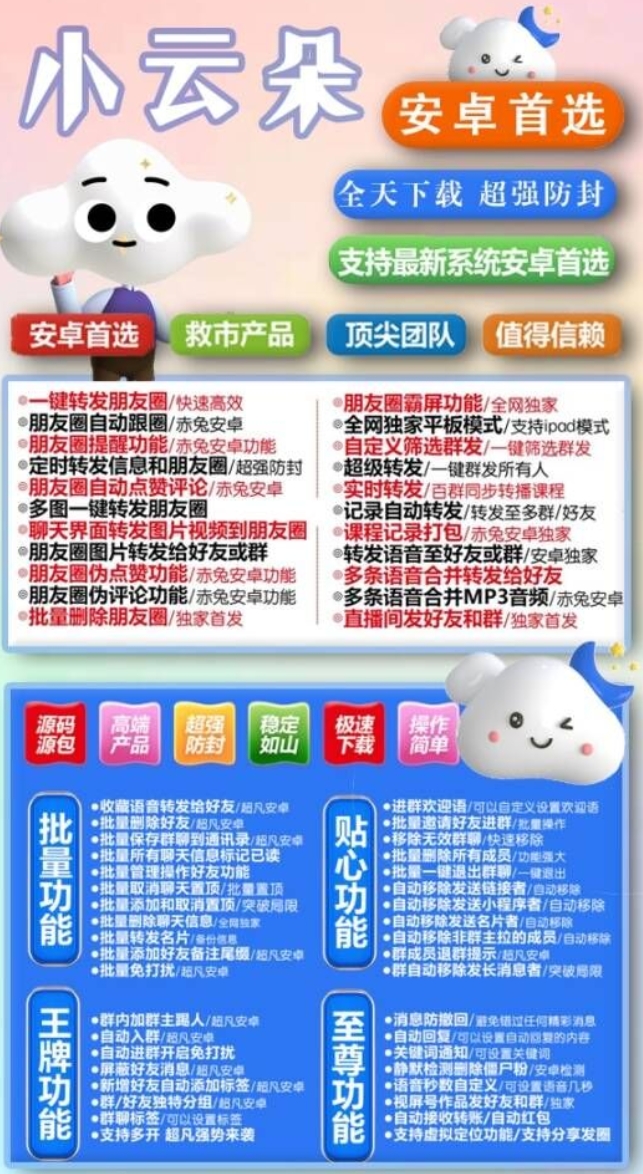 安卓小云朵官网-激活码购买下载安装以及授权登录-拿好码商城_激活码批发商城_24小时自动发货