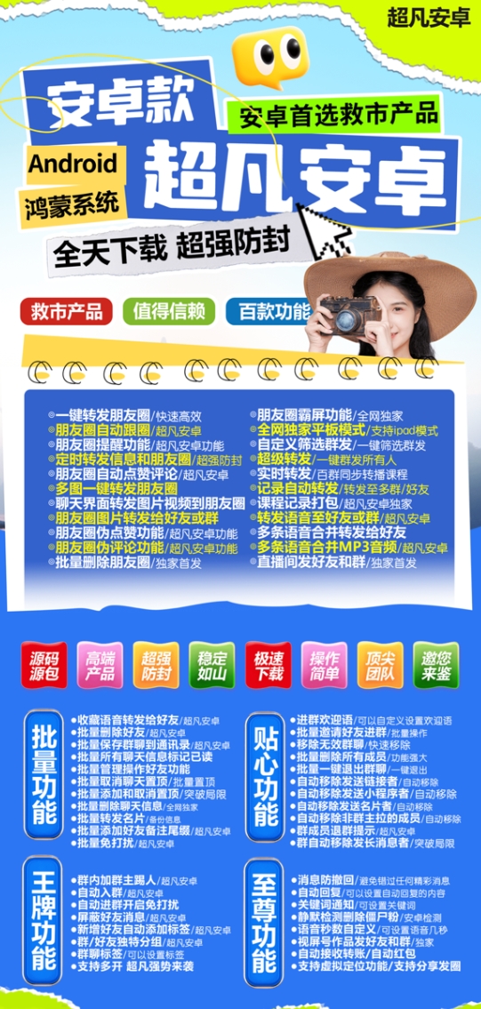 安卓超凡官网-激活码购买下载安装以及授权登录-拿好码商城_激活码批发商城_24小时自动发货