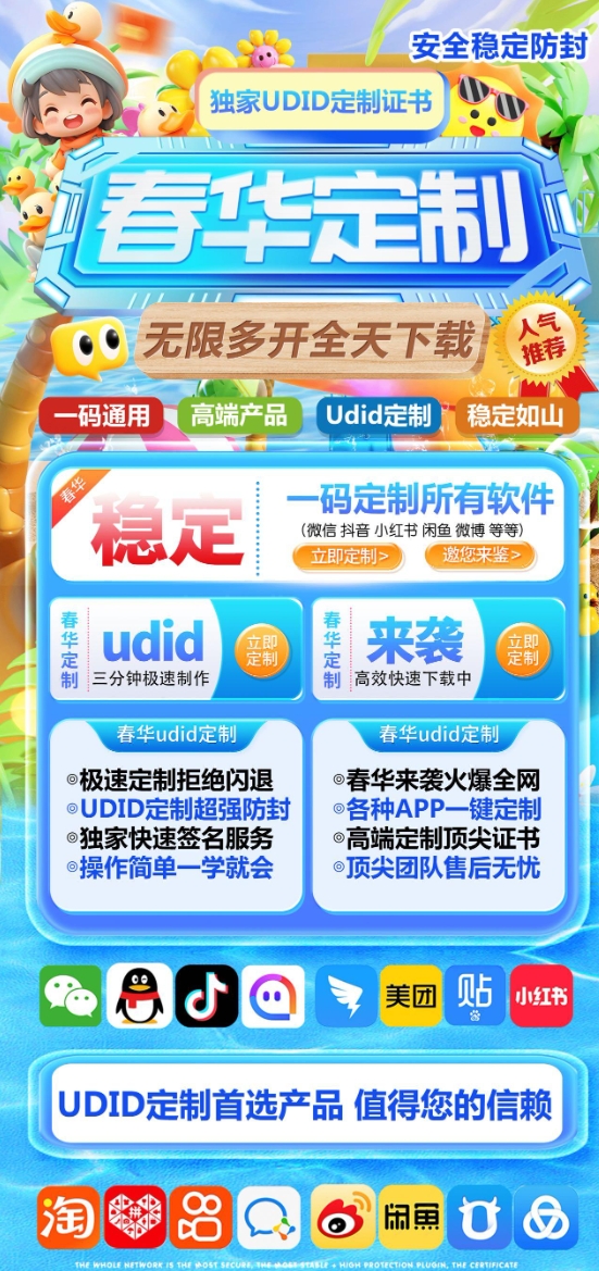 苹果春华定制官网-激活码购买下载安装以及授权登录-拿好码商城_激活码批发商城_24小时自动发货