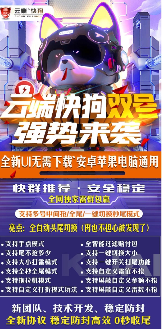 云端双号快狗官网-激活码购买下载安装以及授权登录