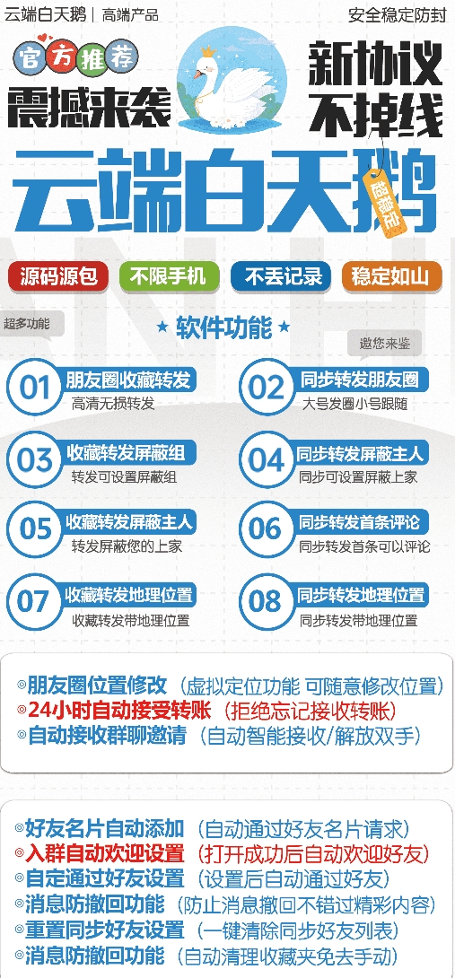 云端白天鹅官网-激活码购买以及授权登录