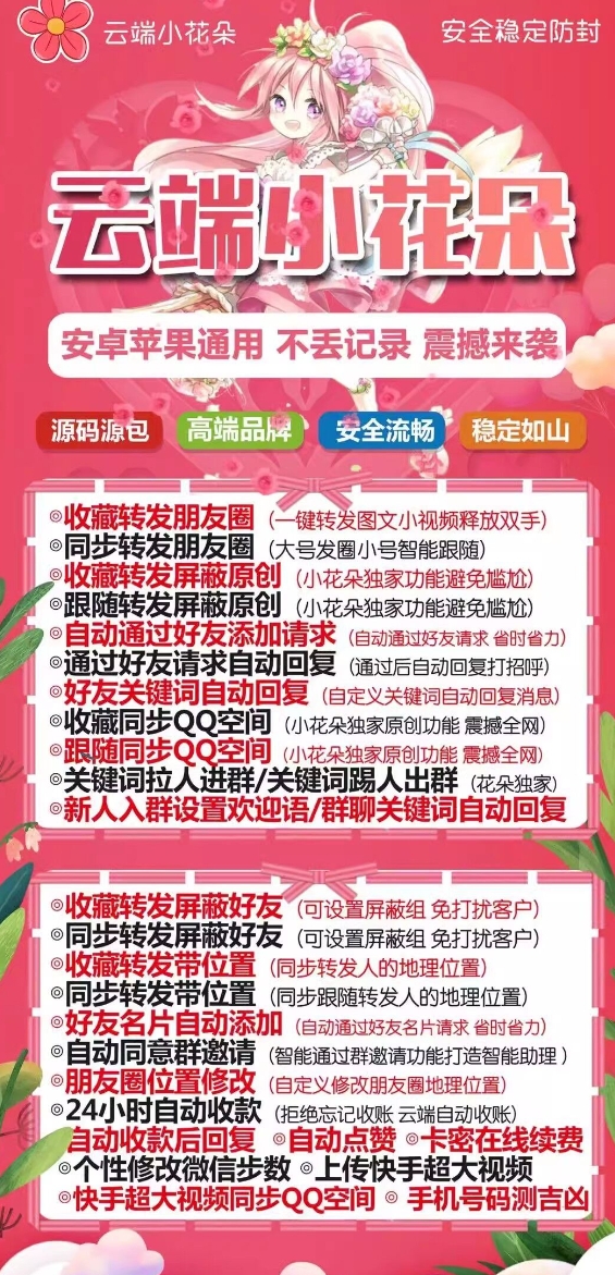 云端小花朵官网-激活码购买以及授权登录-拿好码商城_激活码批发商城_24小时自动发货