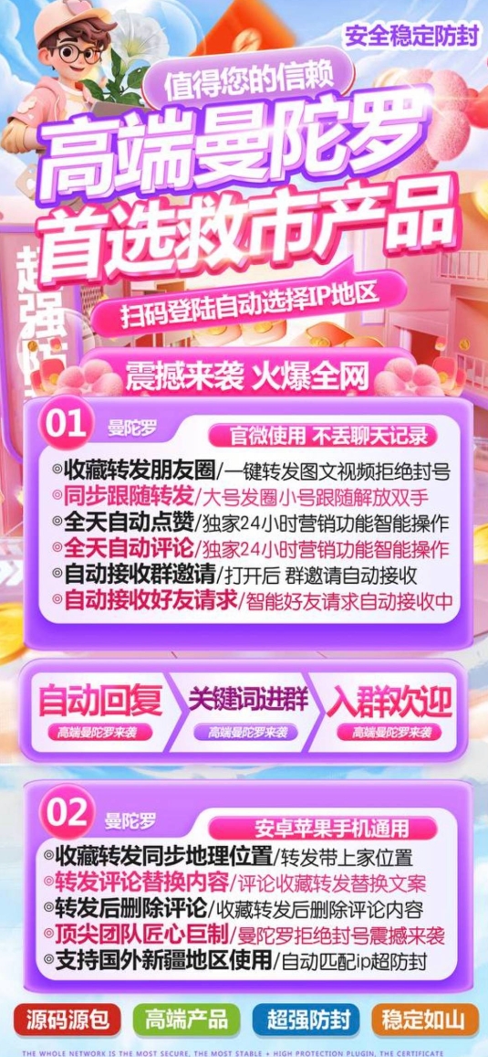 云端曼陀罗官网-流量卡激活码购买以及授权登录（新防风模式超级抗风）