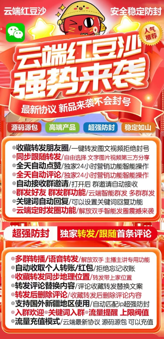 云端红豆沙官网-激活码购买以及授权登录（陀罗同款）