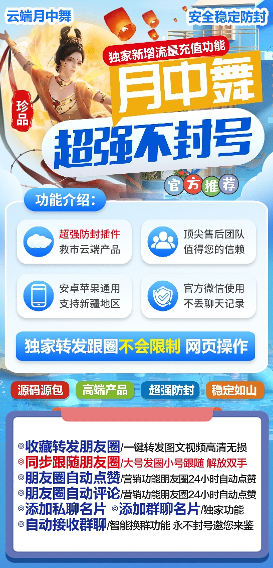 云端月中舞官网-激活码购买以及授权登录（曼陀罗同款）