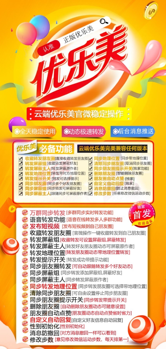 云端优乐美官网-激活码购买以及授权登录