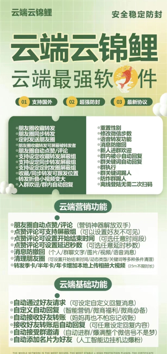 云端云锦鲤官网-激活码购买以及授权登录