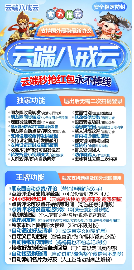 云端八戒云官网-激活码购买以及授权登录
