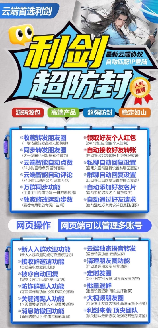 云端利剑官网-激活码购买以及授权登录