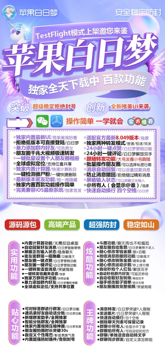 苹果白日梦官网-活动码激活码购买下载安装以及授权登录（云梦泽同款）
