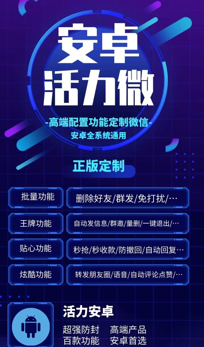 安卓活力官网-激活码购买下载安装以及授权登录-拿好码商城_激活码批发商城_24小时自动发货