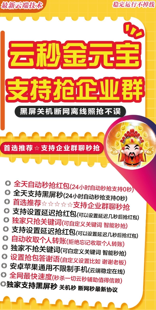 云端金元宝官网-激活码购买以及授权登录