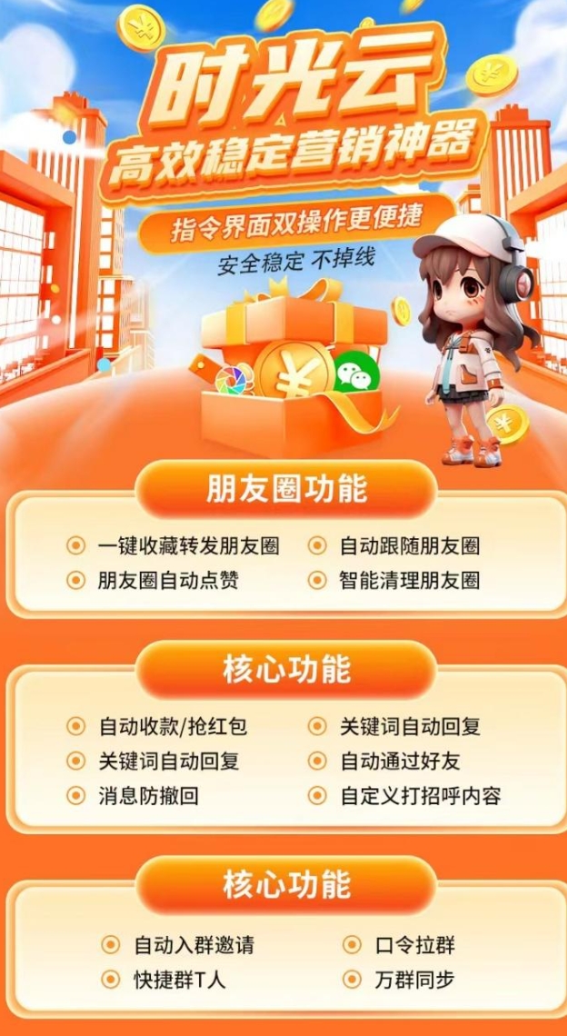 云端时光云官网-激活码购买下载安装以及授权登录