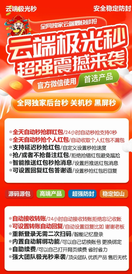云端极光秒官网-激活码购买以及授权登录