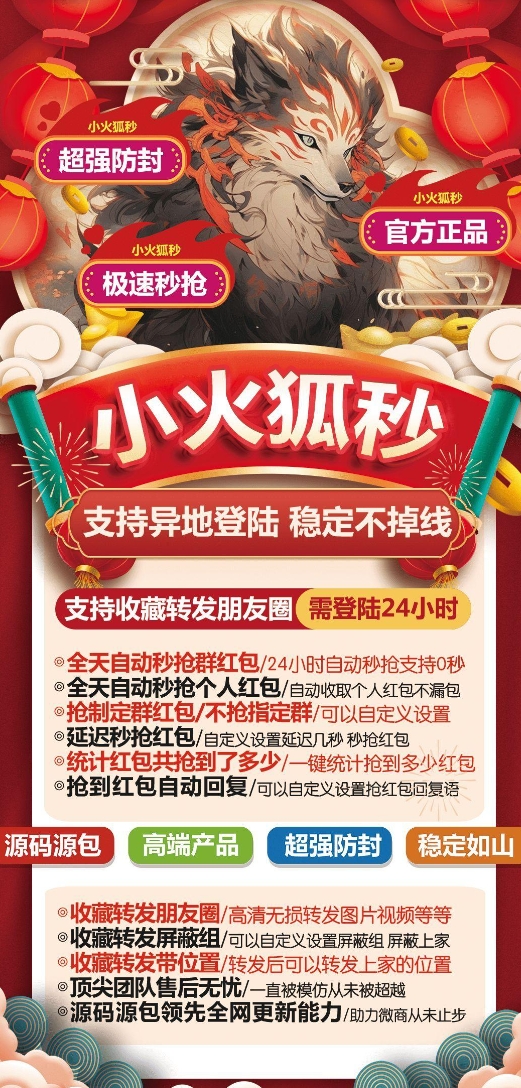 云端小火狐官网-激活码购买以及授权登录