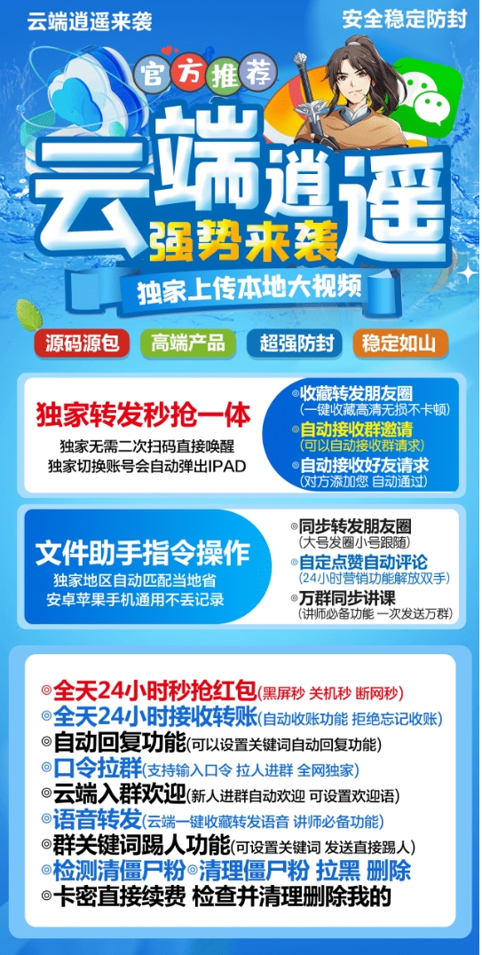 云端云逍遥官网-激活码购买以及授权登录