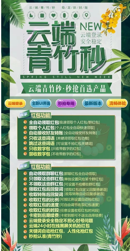 云端青竹秒官网-激活码购买以及授权登录
