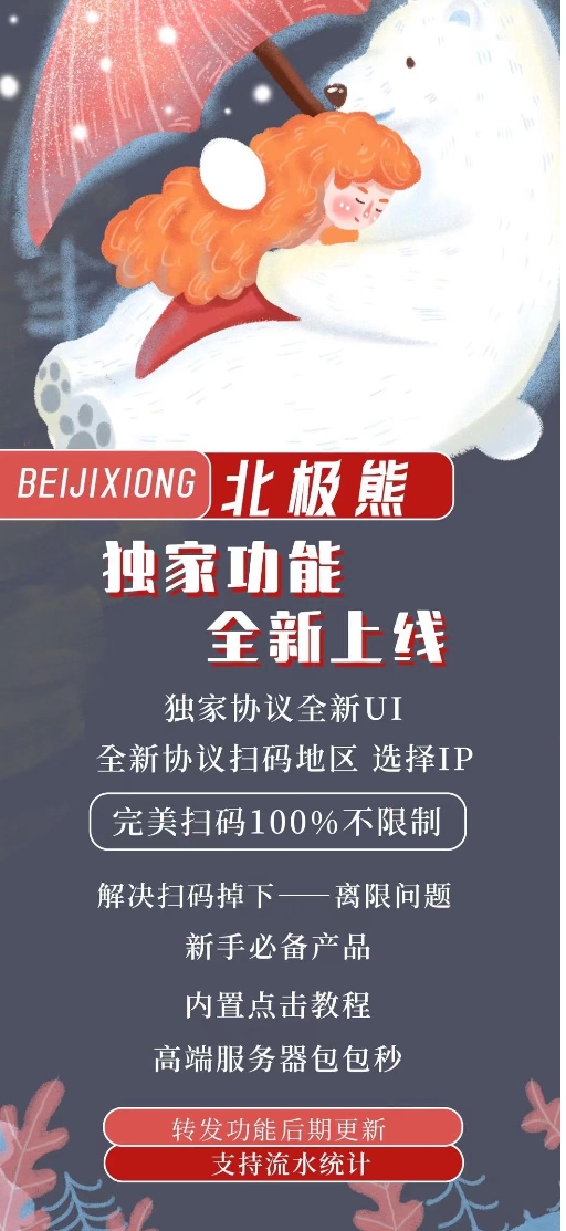云端北极熊官网-激活码购买以及授权登录-拿好码商城_激活码批发商城_24小时自动发货