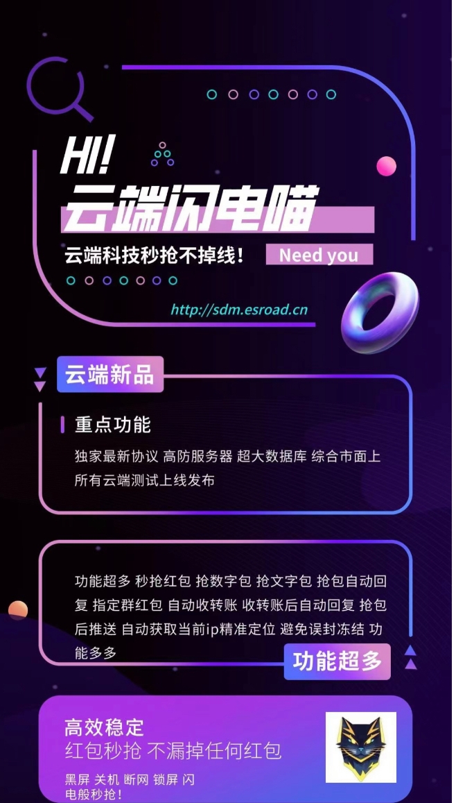 云端闪电喵官网-激活码购买以及授权登录