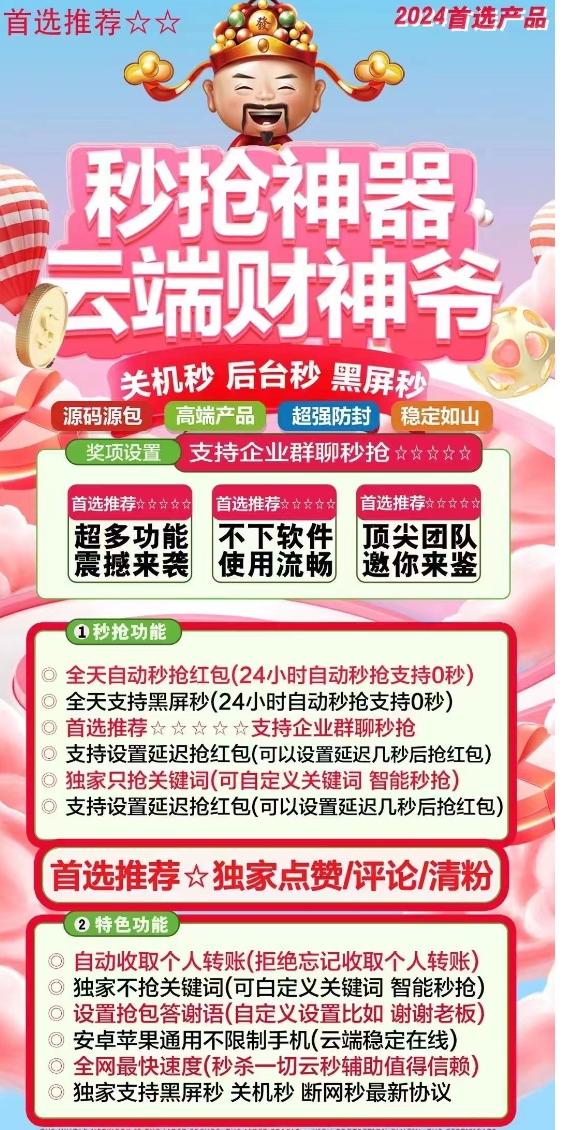 云端财神爷官网-激活码购买以及授权登录
