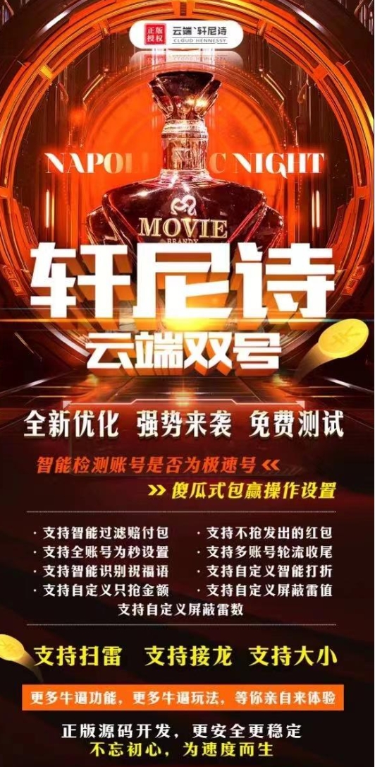云端双号轩尼诗官网-激活码购买以及授权登录（1500点|3000点|5000点|10000点|）