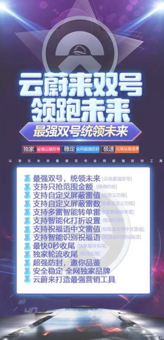 云端双号云蔚官网-激活码购买以及授权登录（1500点|3000点|5000点|10000点|）