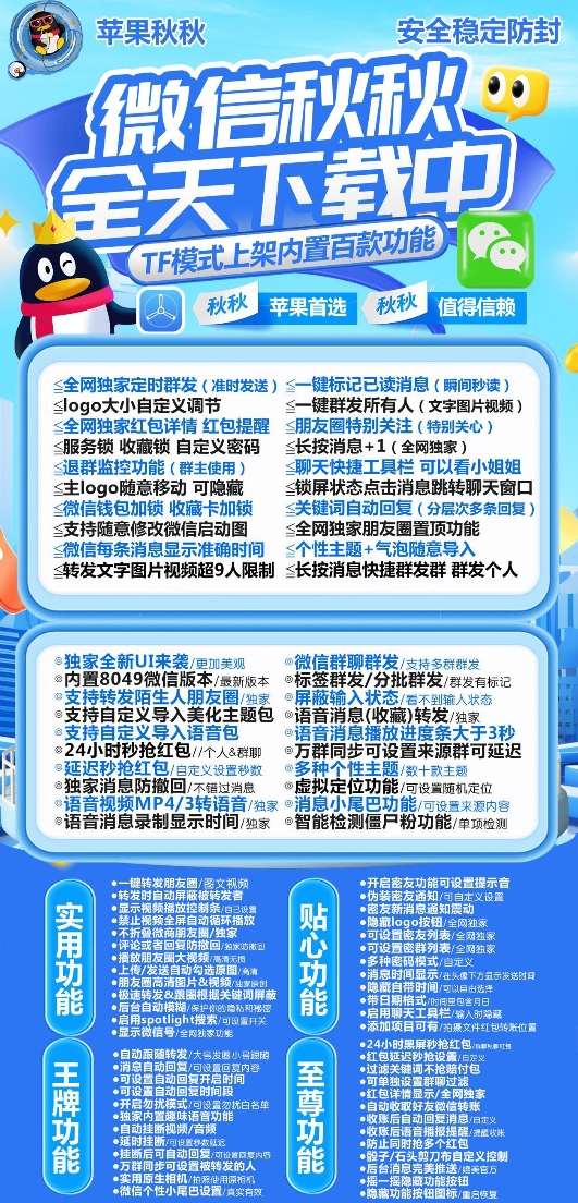 苹果秋秋官网-活动码激活码购买下载安装以及授权登录（斗战神同款）