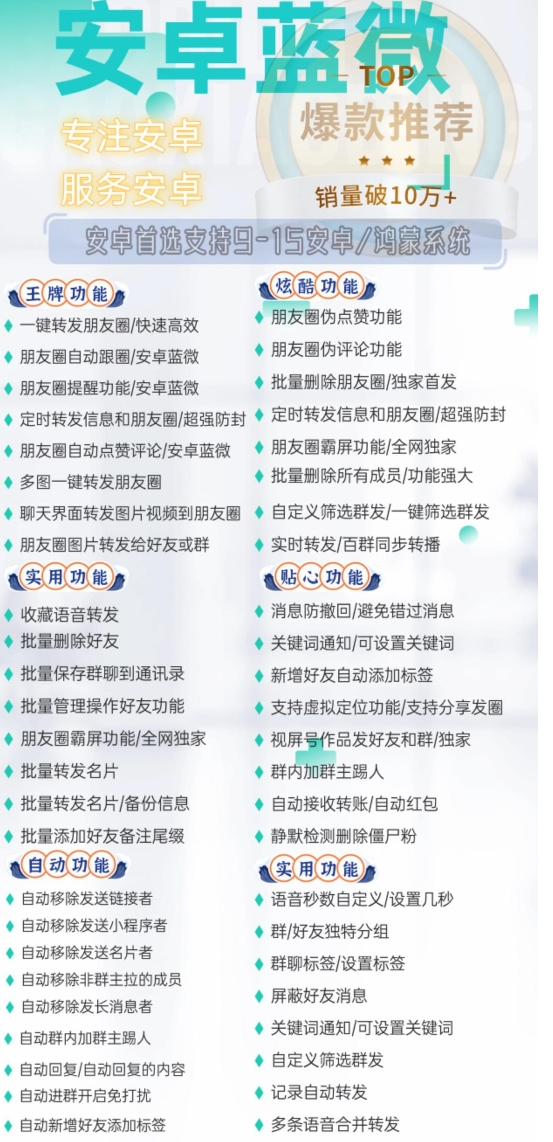 安卓蓝微官网-激活码购买下载安装以及授权登录-拿好码商城_激活码批发商城_24小时自动发货