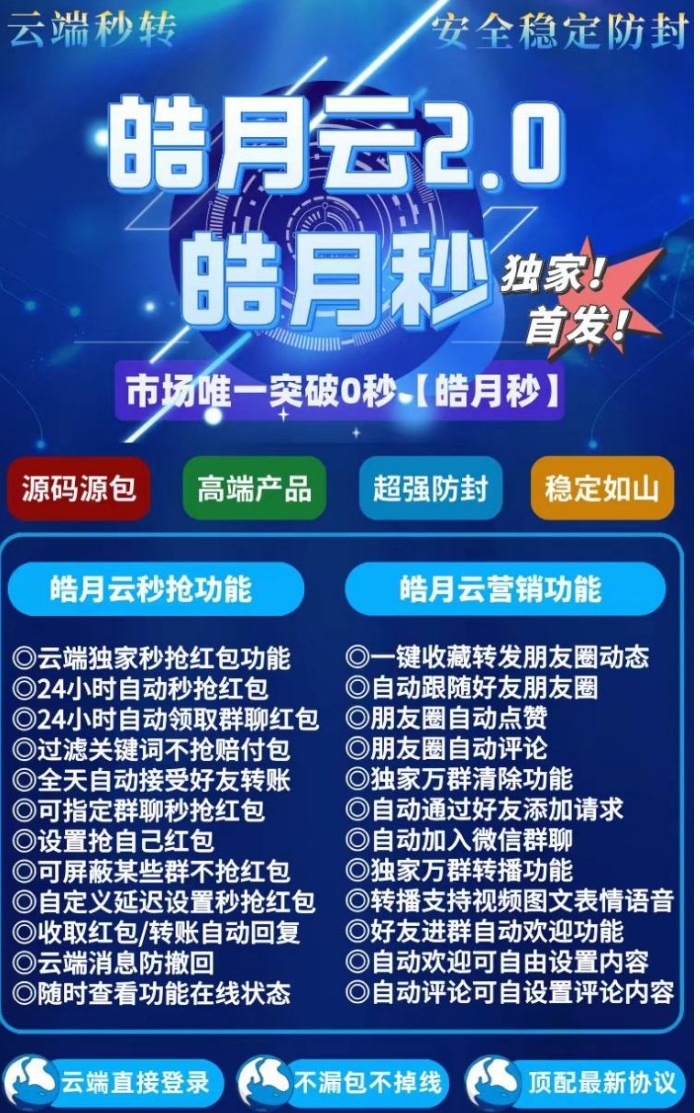云端皓月云官网-激活码购买以及授权登录
