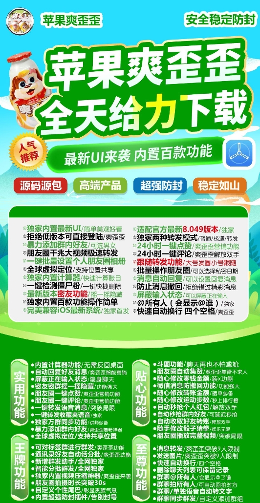 苹果爽歪歪官网-活动码激活码购买下载安装以及授权登录（云梦泽同款）