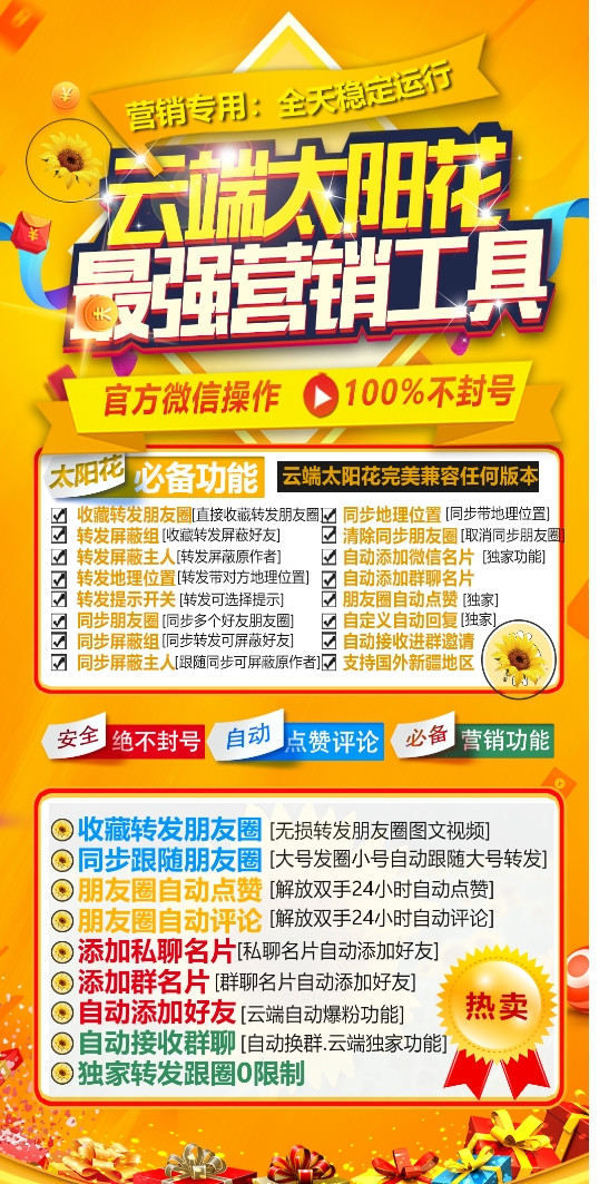 云端太阳花官网-激活码购买以及授权登录-拿好码商城_激活码批发商城_24小时自动发货