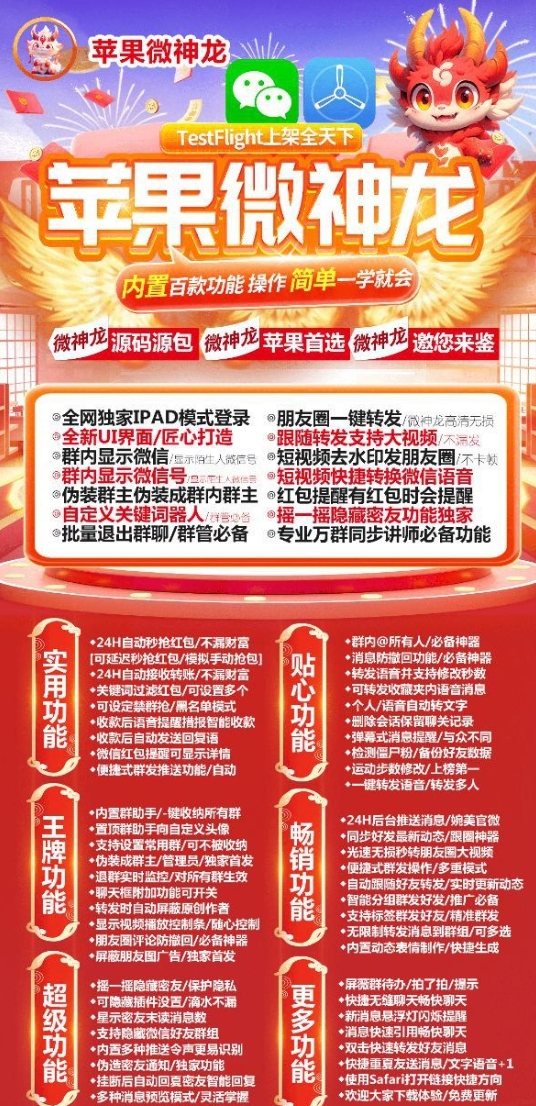 苹果微神龙官网-激活码购买下载安装以及授权登录（独角兽包）