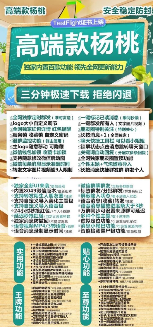 苹果杨桃官网-激活码购买下载安装以及授权登录（库洛米同款）