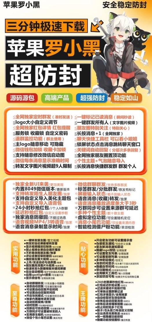 苹果罗小黑官网-活动码激活码购买下载安装以及授权登录（斗战神包）