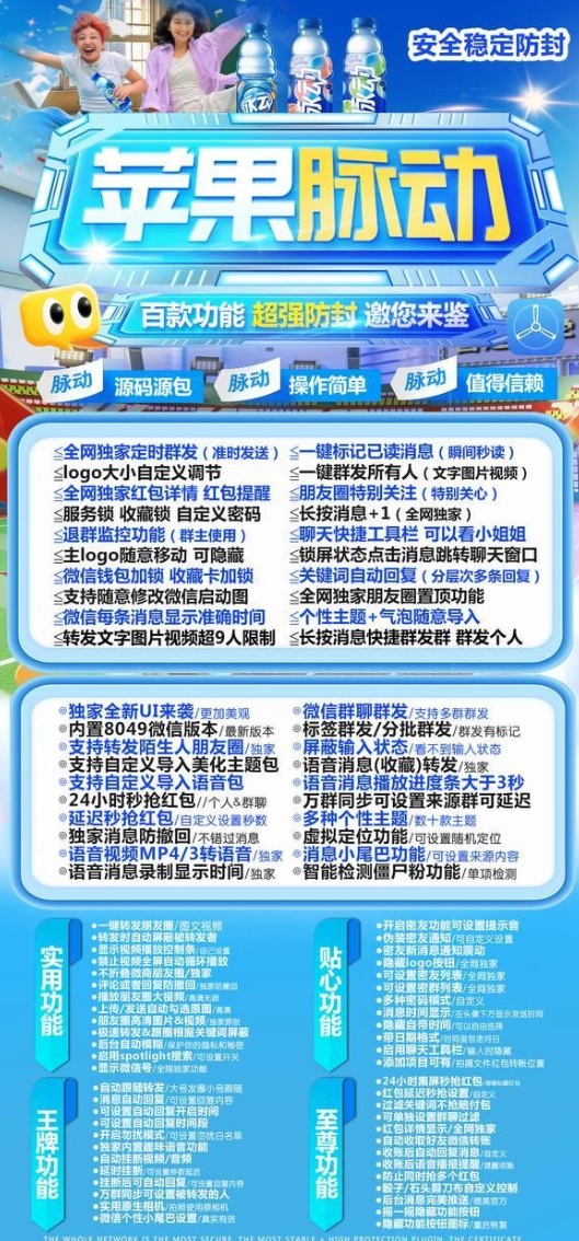 苹果脉动官网-活动码激活码购买下载安装以及授权登录（米奇同款）