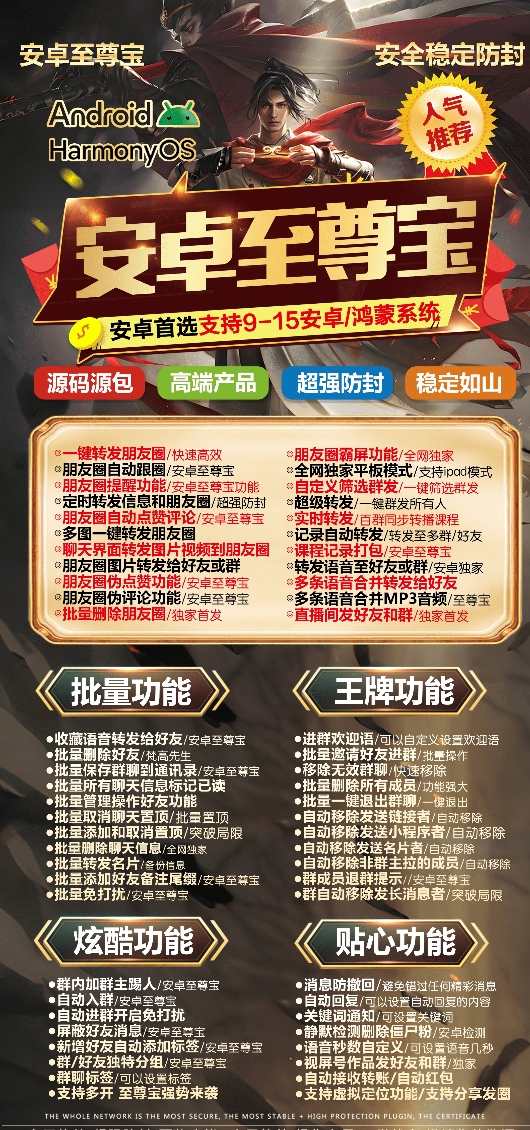 安卓至尊宝官网-激活码购买下载安装以及登录-拿好码商城_激活码批发商城_24小时自动发货