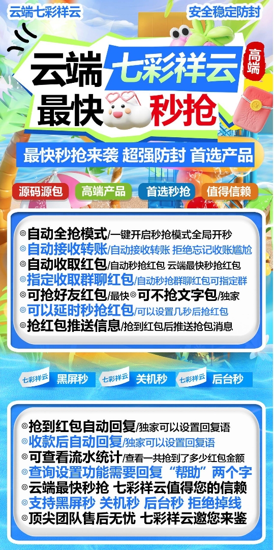 云端七彩祥云官网-激活码购买以及授权登录