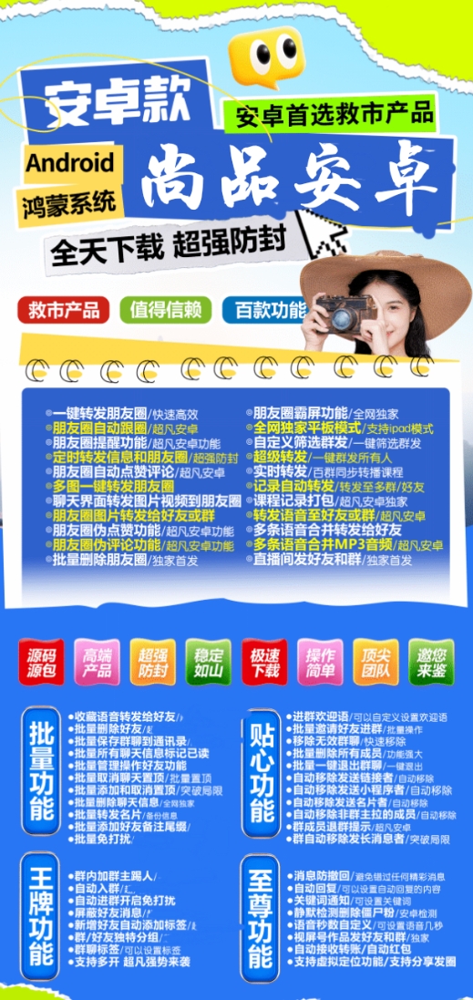 安卓品质官网-激活码购买下载安装以及授权登录-拿好码商城_激活码批发商城_24小时自动发货