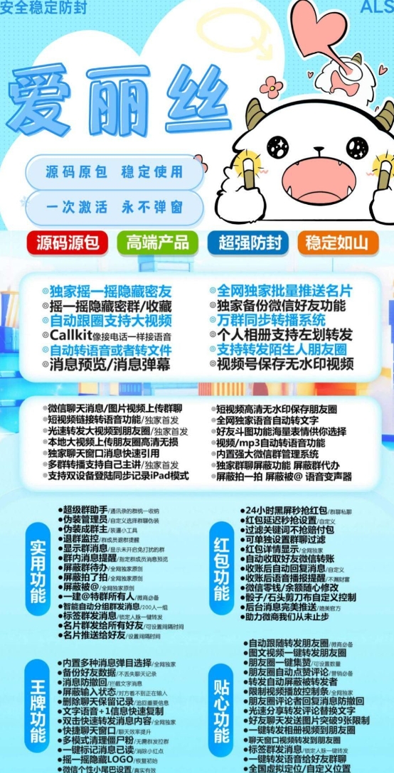 苹果爱丽丝官网-激活码购买下载安装以及授权登录（独角兽包）