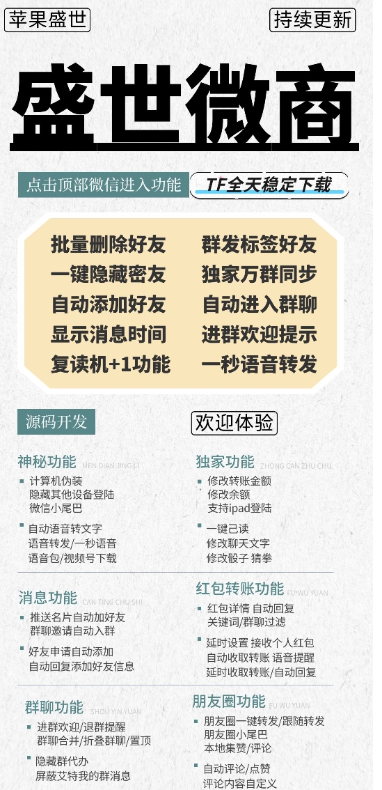 苹果盛世官网-激活码购买下载安装以及授权登录