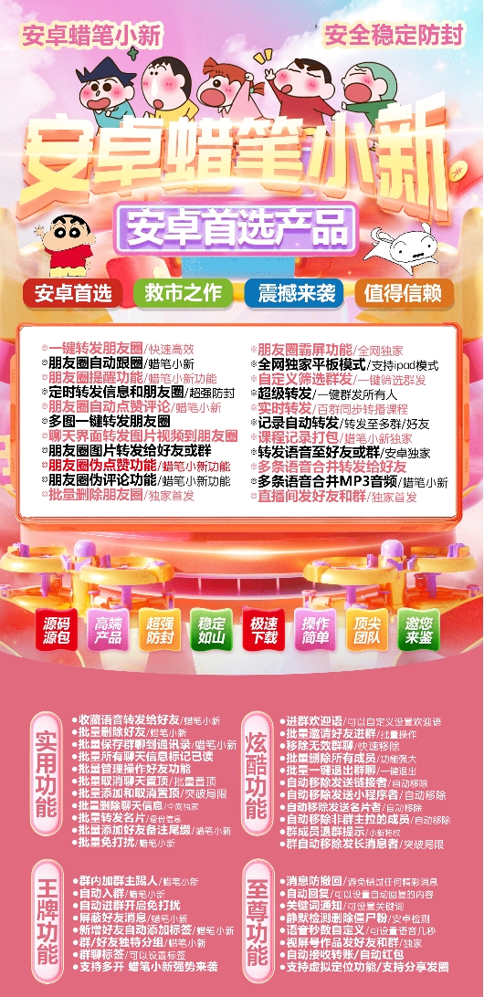 安卓蜡笔小新官网-激活码购买下载安装以及授权登录-拿好码商城_激活码批发商城_24小时自动发货