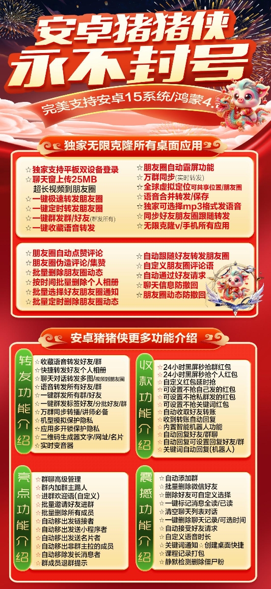 安卓猪猪侠官网-激活码购买下载安装以及授权登录
